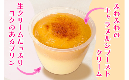 プリン たまふわプリン 4個入 | プリン ぷりん アトリエ ル・ミュゲ 杉戸農業高校 共同開発 杉戸宿開宿400年記念 たまふわスイーツプロジェクト デザート スイーツ 人気 おすすめ ミュゲ アト
