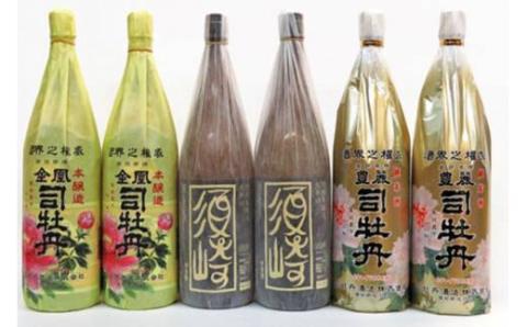 日本酒【豊麗】× 2本【金凰司牡丹】× 2本 本醸造大辛口【須崎】× 2本 一升瓶 6本 たっぷり セット 【地酒】