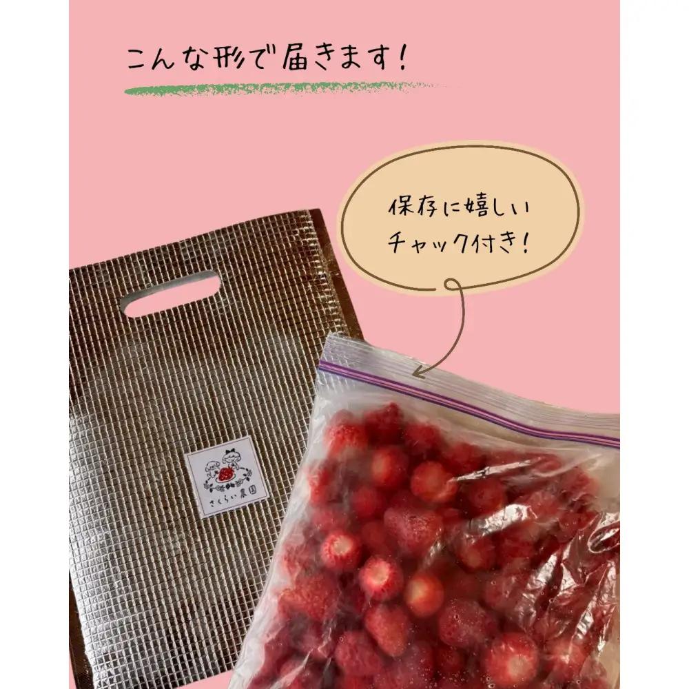 【訳アリ 冷凍いちご】静岡県産の完熟紅ほっぺを使用した冷凍いちご1kg【静岡県産】