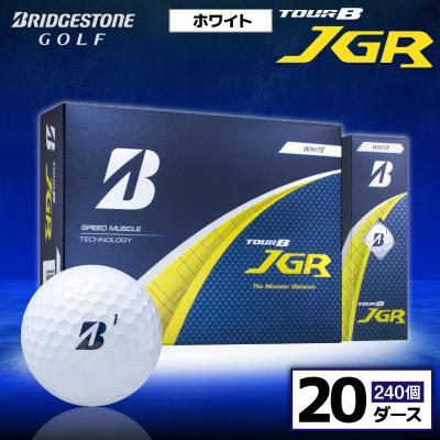 ふるさと納税 市原市 ゴルフボール ブリヂストン TOUR B JGR ホワイト 20ダース