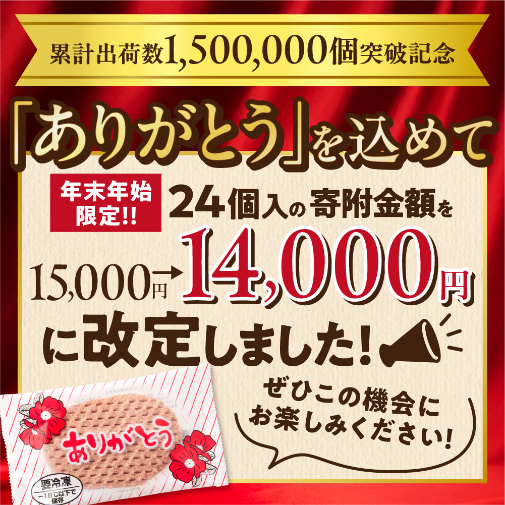 【冷凍したまま焼ける・北海道産牛100％】北海道産ビーフハンバーグ(ありがとう)(90g×24)