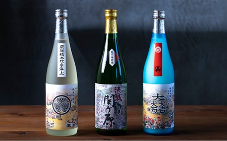 【日本酒】天下分け目 決戦関ケ原セット 720ml×3本入