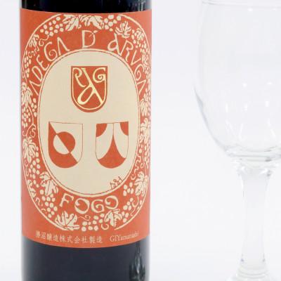 ふるさと納税 山梨県 【勝沼醸造】　アルガーノ　フォーゴ　赤　750ml |  | 02