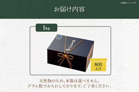 ご贈答用 「辛子明太子」1kg（2段桐箱入り） めんたいこ 惣菜 お取り寄せ グルメ 福岡 送料無料