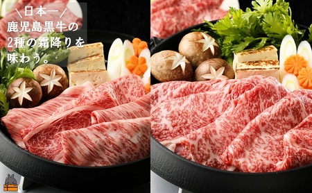 《年末配送！》 和牛日本一獲得 5等級 これが!!鹿児島黒牛 サーロインステーキ＆2種の霜降り「すき焼き」（サーロイン400g（200g×2P）＆リブロース300g＆カタロース300g) ( 12月配