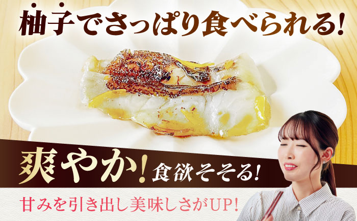 【全6回定期便】おまかせ旬魚の柚庵漬け5パック 五島市/金沢鮮魚 [PEP035]