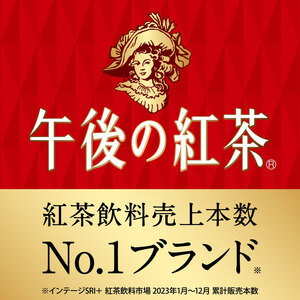 キリン午後の紅茶 ストレートティー 185g缶×20本 | 栃木県 下野市