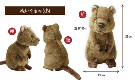 クオッカ親子ぬいぐるみ | ぬいぐるみ クオッカ こども動物自然公園 プレゼント オリジナル グッズ ホビー 動物 小サイズ かわいい クオッカグッズ 埼玉県こども自然動物公園 埼玉県 東松山市