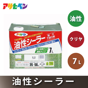 アサヒペン  油性シーラー 7Lクリヤ [塗料 下塗り DIY 日曜大工 屋内 屋外]