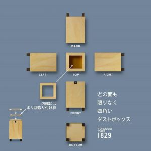 ゴミ箱 TOROCCOmade1829 ナチュラル色 6.2リットル ダストボックス ハンドメイド