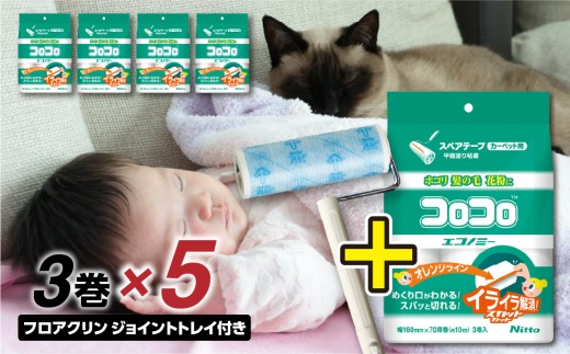 【本家の品質】 コロコロ 本体 ニトムズ 1本 4段階長さ調節 全長260〜955mm 元祖コロコロ 強粘着クリーナー モデル コロコロ 本体 コロコロ 本体 コロコロ 本体 コロコロ 本体 コロコロ 本体 コロコロ 本体 コロコロ 本体 粘着クリーナー 粘着クリーナー スペアテープ スペアテープ コロコロ セット コロコロ セット カーペット用 カーペット用 掃除用品 掃除用品 粘着クリーナー