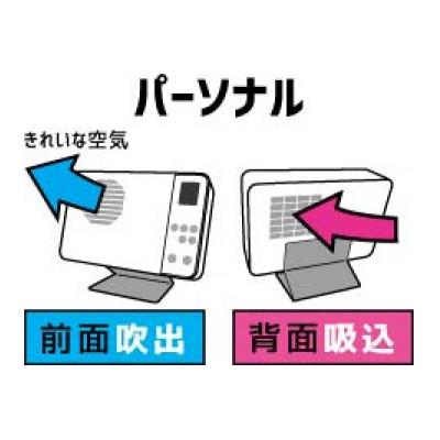 ふるさと納税 志免町 内部深紫外線タイプ　空気除菌装置「ライトニックUV・パーソナル」 |  | 01
