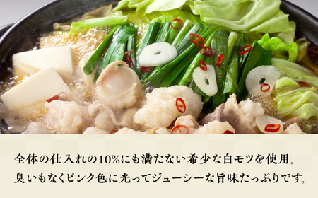 厳選国産牛 博多もつ鍋（醤油味） パーティーセット（8-12人前） / もつ鍋 モツ鍋 鍋 なべ ナベ もつ鍋 博多もつ鍋 もつ モツ 牛もつ[AFBY011]