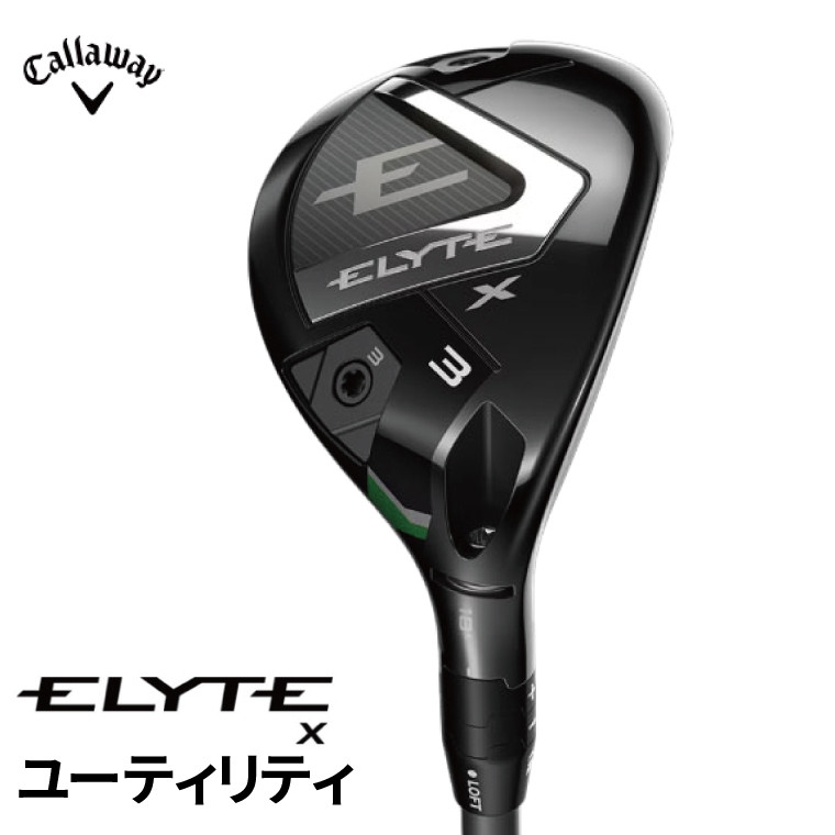 
                  キャロウェイ ELYTE Xユーティリティ 5H(25) Fujikura MC70 for Callaway S 父の日 ギフト プレゼント[№5412-0592]
                
