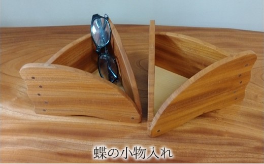 
                  蝶の小物入れ 雑貨 日用品 
                
