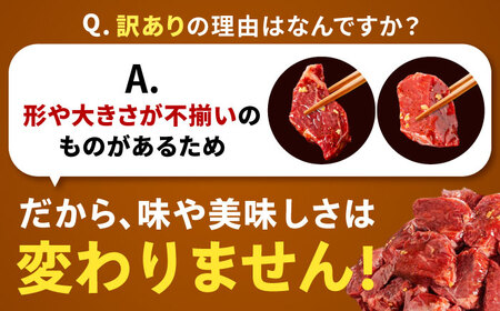 【12回定期便】【訳あり】味付けハラミ 2kg(250ｇ×8パック) [AVBO050]
