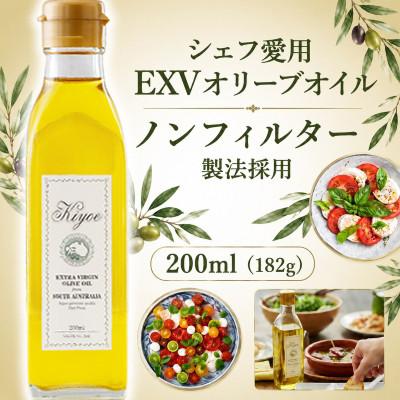 ふるさと納税 茨木市 【ミシュラン星獲得シェフも愛用】『キヨエ』 エキストラバージンオリーブオイル 182g(200ml)