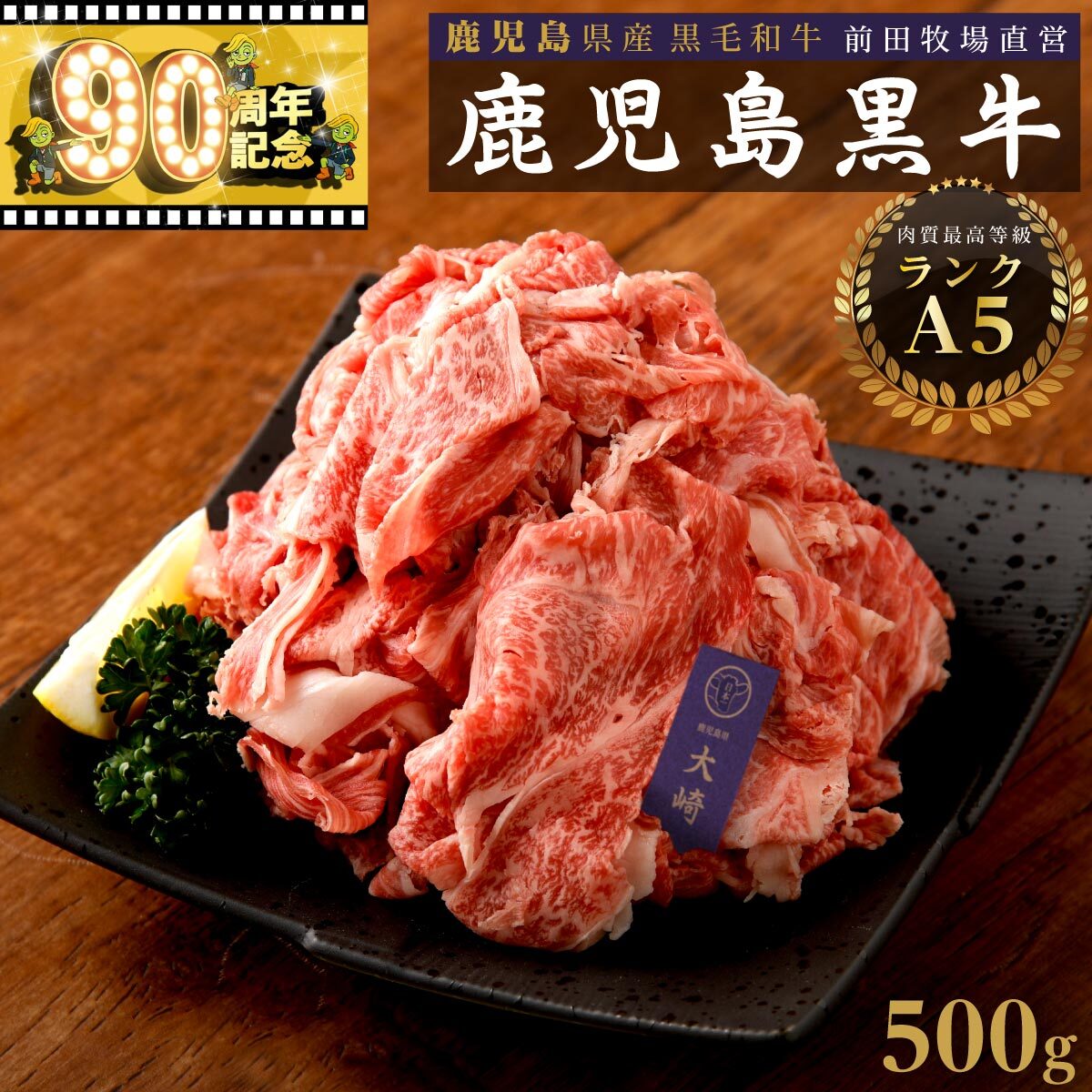 【ふるさと納税】 鹿児島県産 黒毛和牛 切り落とし 500g｜ 牛 牛肉 和牛 お肉 肉 モモ肉 もも肉 バラ肉 ウデ ウデ肉 肩肉 スネ肉 国産 A5 A5ランク A5等級 ふるさと納税