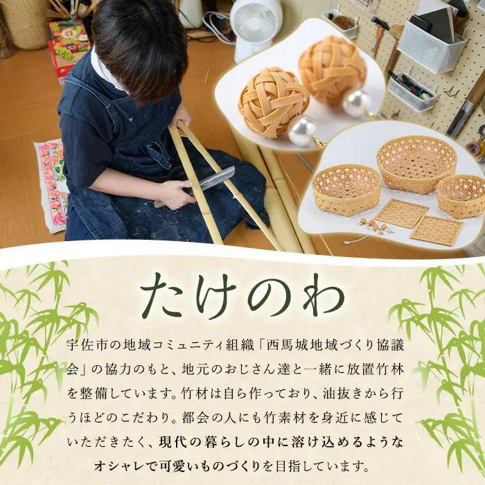 竹のランチョンマット 織 ～orinasu～ (1枚・縦20cm×横40cm) 竹細工 手作り 雑貨 工芸品 【たけのわ】【115000700】