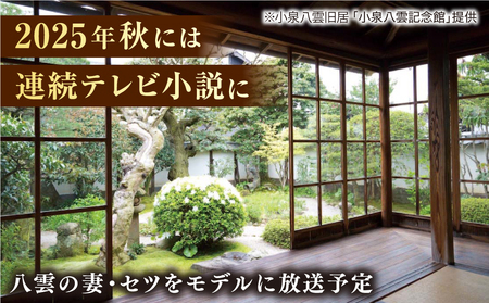 食器 【怪談120周年】小泉八雲コーヒーカップ＆ソーサー付き 1客セット 島根県松江市/出雲本宮焼高橋幸治窯[ALHA003] 食器 食器