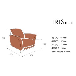 blocco IRIS mini（イーリス ミニ）1人掛けミニソファ 460050 UP404（※グレー）