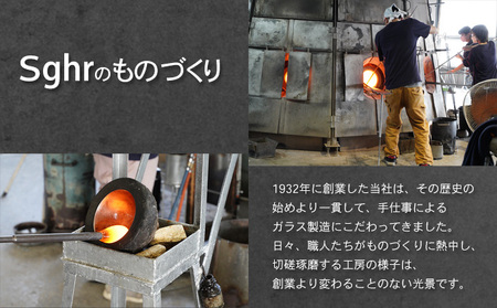 富士山グラス Sghr スガハラ グラス コップ ガラスコップ ガラスグラス おしゃれ かわいい 日用品 酒器 キッチン キッチン用品 ギフト 贈り物 プレゼント 千葉 千葉県 九十九里町 九十九里