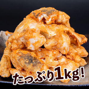 国産とらふぐ アラ 唐揚げ 1kg 冷凍 粉付き 揚げるだけ 簡単 調理 下関 山口 ふぐ EY