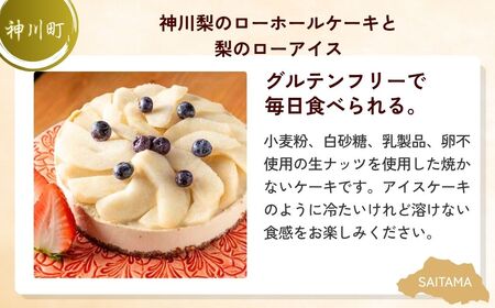 【ケーキ】梨とお米のスイーツセット | ケーキ スイーツ
