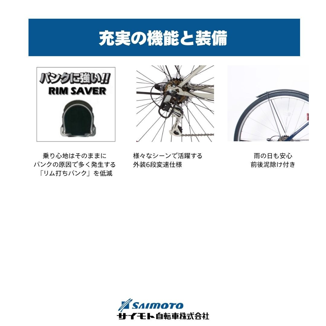 【サイモト自転車 】キルキス  クロスバイク 700c 6段変速 (WN1509)【完全組立】【グレー】