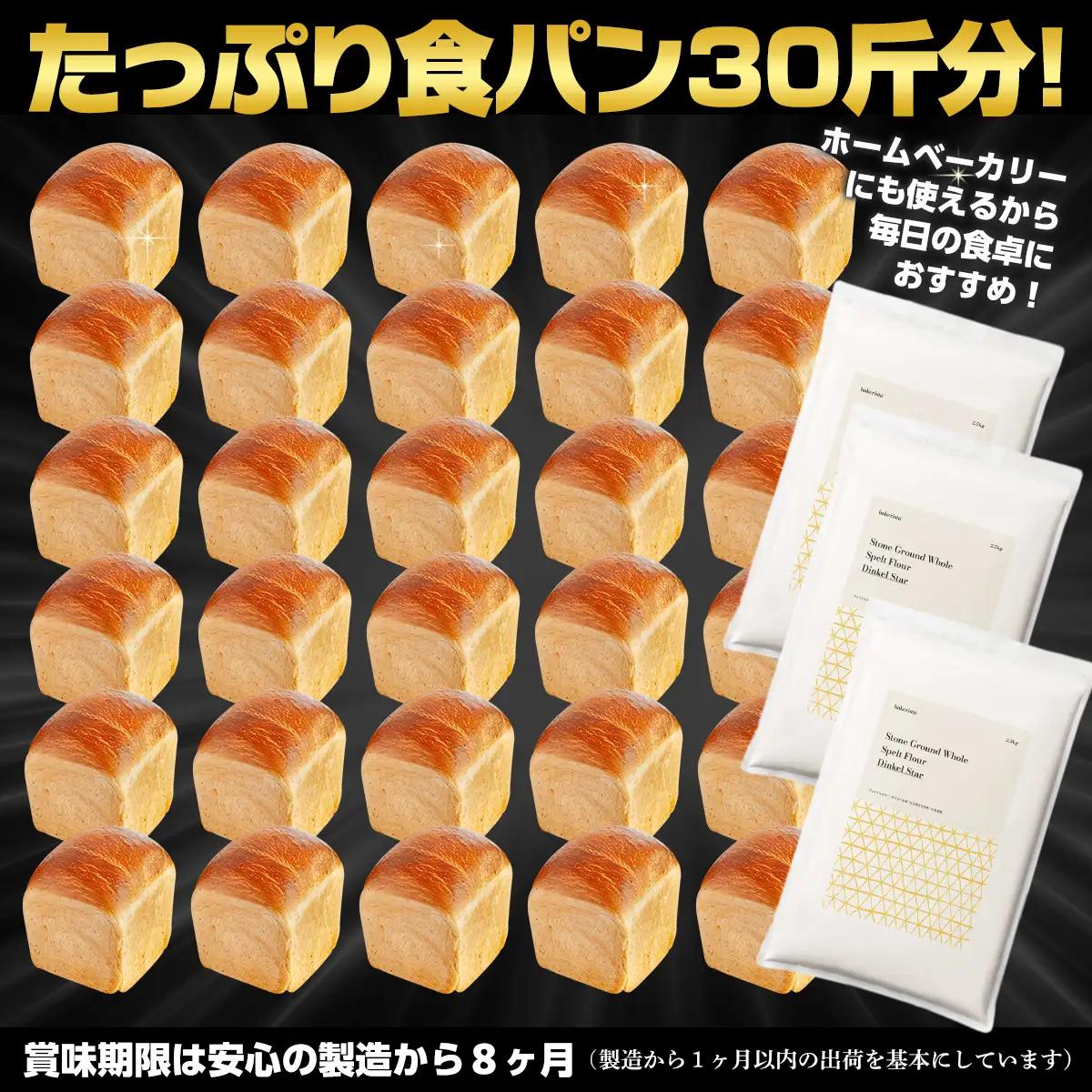 【毎月定期便】北海道産  小麦粉「春よ恋」「ゆめちから」ブレンド小麦粉 パウダースノー（パン用強力粉）7.5kg 全4回 MROBI046