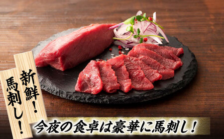 【3回定期便】まな板不要！切れてる 国産馬刺し 3P[ZDT049]