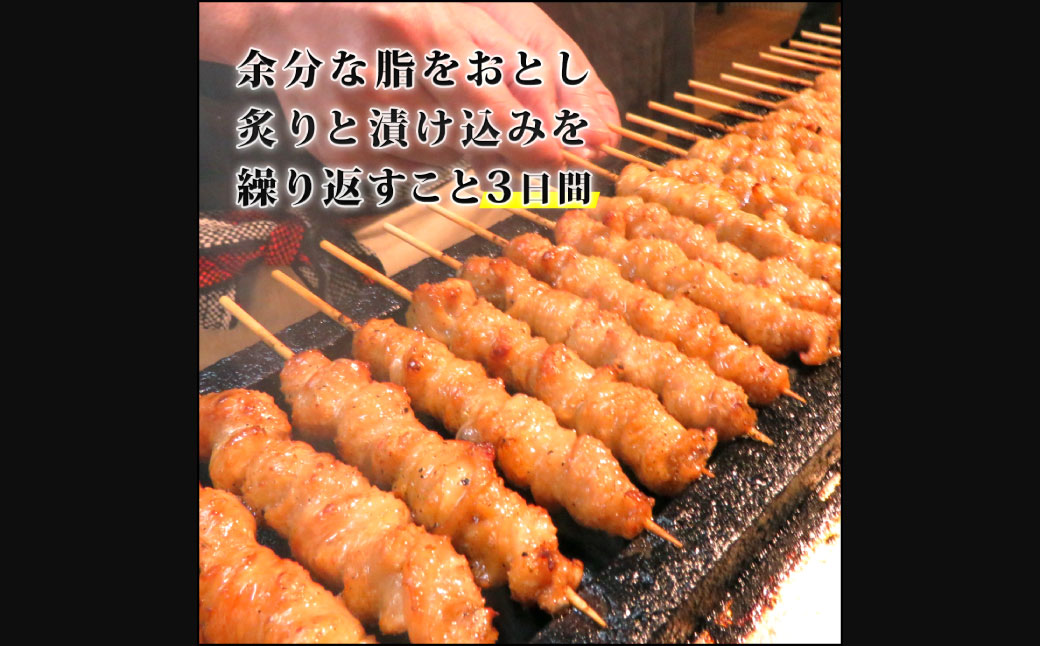 おウチで権兵衛 国産 とりかわ串 20本セット 20g×20本 計400g 焼き鳥 権兵衛のとりかわ