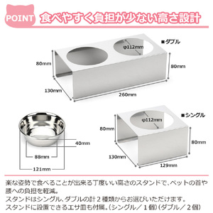 1071 ペットフードスタンド 犬用 食器台 ステンレス製 平行タイプ ステンレス食器皿 シングルスタンド PT10-04B-1