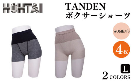 包帯ショーツ TANDEN  ボクサーショーツ L 4枚 パンツ 下着 パンツ 下着 パンツ 下着
