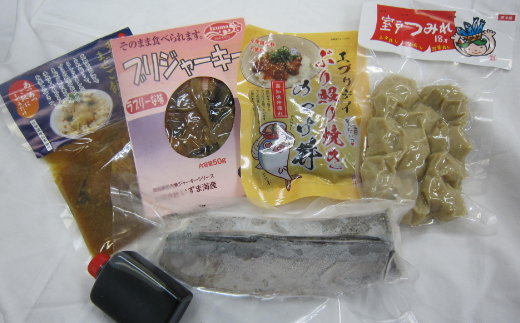いずま海産の天然ブリづくしB　iz012