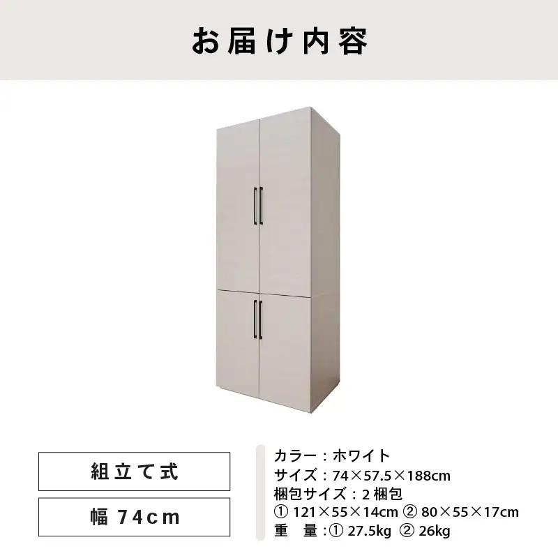 かける・しまうを美しく上段と下段に分かれた CW-1975L ホワイト 収納 収納家具 [K-18809_01]