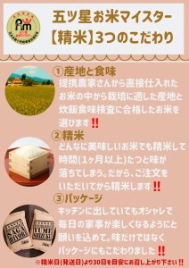 CIC97_『新米予約初回2025年10月発送』【６回定期便】無洗米『夢しずく』５ｋｇ 【五つ星お米マイスター厳選！】