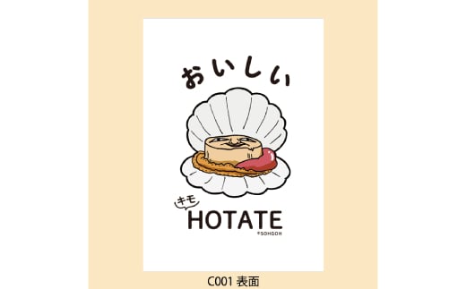 12-244 キモホタテグッズ(Tシャツ Lサイズ バーガンディ・ペーパーホルダー・シール）