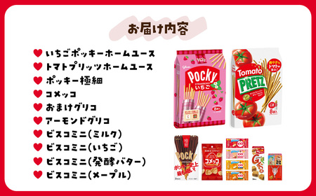 グリコ 人気お菓子 10種 詰め合わせ 6箱 | お菓子 おかし