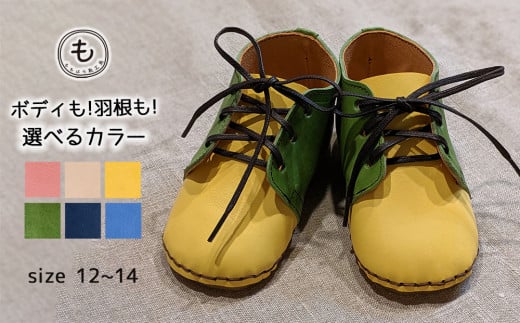 BL007【ももはら靴工房】ポップなイタリアンレザーのベビーシューズ 黄（羽根：桃色）