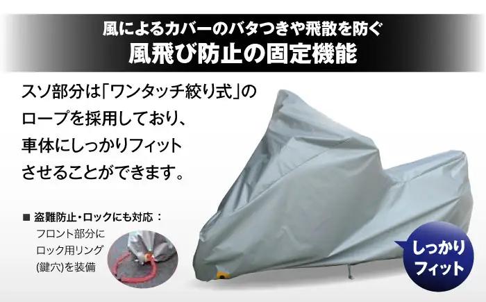 バイク アクティブバイクカバーT03 XXXサイズ BLAF009