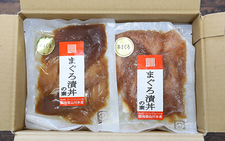 【鹿児島産本まぐろ】漁師が作った本まぐろ漬け丼80g×10P合計800g(指宿山川水産/022-1599) まぐろ 鮪 魚 魚介 海鮮 丼 簡単調理 お手軽