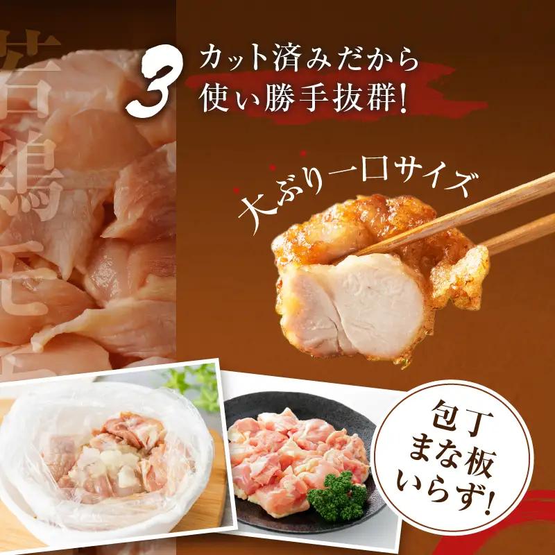 宮崎県産若鶏モモ肉切身(計3kg) 肉 鶏 鶏肉 国産 FN-Limited-PR_T017-0015-F