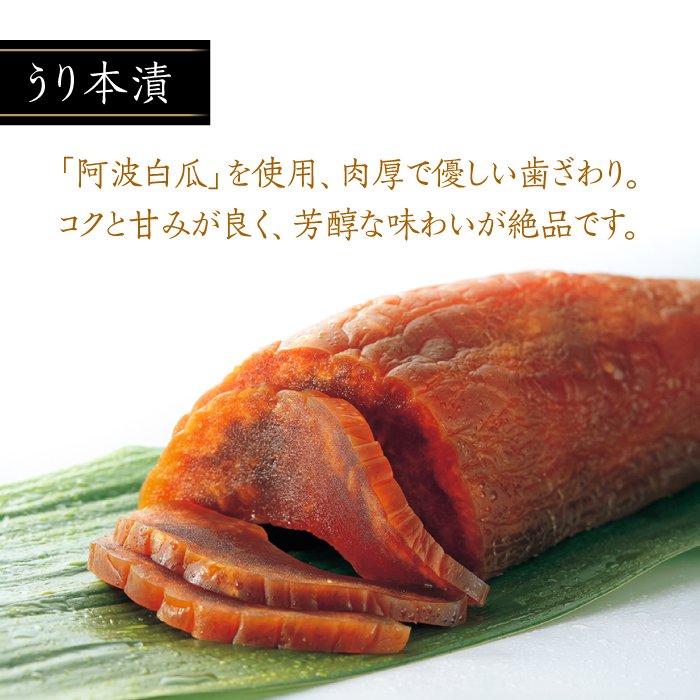 【明治神宮ご奉献品】奈良漬 「琥珀漬」4種 ( うり / きゅうり / 大根 / すいか ) 1.19kg 詰め合わせ《築上町》【有限会社奈良漬さろん安部】 ギフト 贈り物 贈答 [ABAE010]