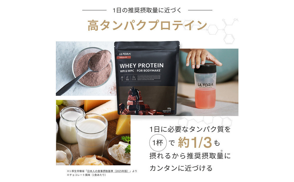 ULTORA ホエイダイエットプロテイン 810g 抹茶ラテ風味（リニューアル）