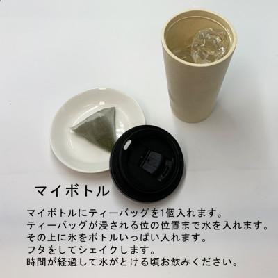 ふるさと納税 掛川市 深蒸し掛川茶　ふだん飲み「草印」ティーバッグ5g×40個入り×3袋セット |  | 02