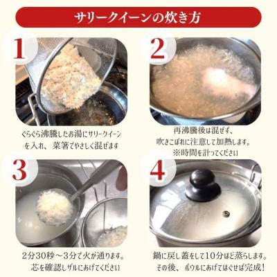 ふるさと納税 瀬戸内市 令和7年産 サリークイーン2.5kg 香り米  [No.5735-3480] |  | 03
