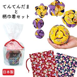 【J 桜紺×水色】てんてんだまと巾着(宝桜・茜)のセット【宝桜・茜】