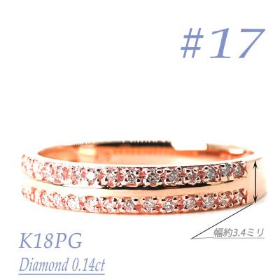 ふるさと納税 笛吹市 ダイヤモンド　0.14CT リング　　R 3970DI-R　#17