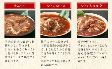 【6月発送】 日乃出ジンギスカン食べ比べ5種【2.5kg】セット _04440